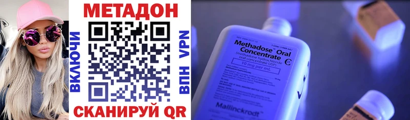 цены наркотик Новочебоксарск Метадон VHQ